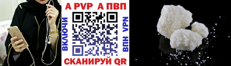 A-PVP кристаллы  Купить  Белый 
