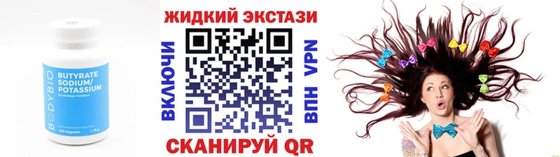 БУТИРАТ оксибутират Белый