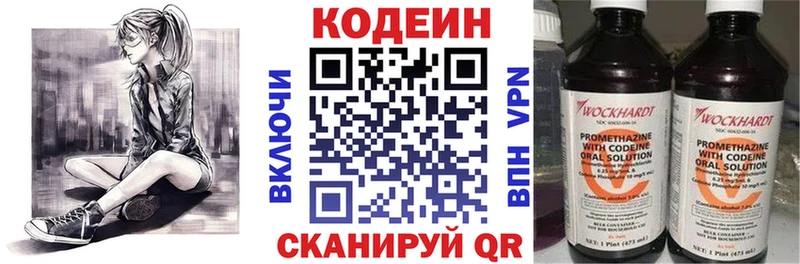 Кодеин Purple Drank  Купить закладки  Белый 