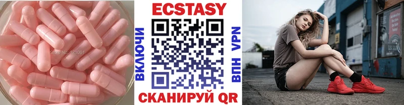 Экстази 250 мг  Купить закладки  Белый 