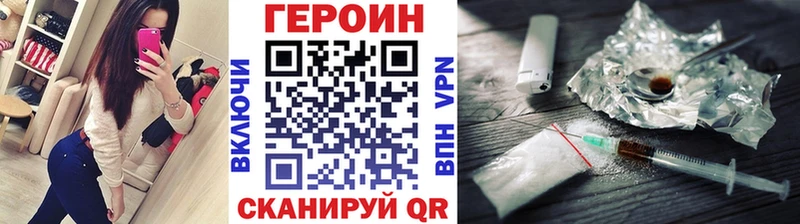 ГЕРОИН Афган  Купить закладки  Белый 