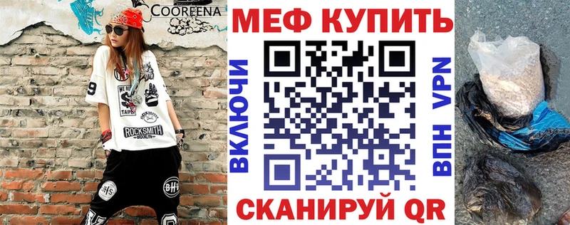 Купить  Белый  Мефедрон мяу мяу 